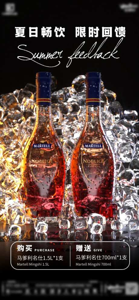 酒吧酒水名仕海报-采灵感-https://www.cailinggan.com/