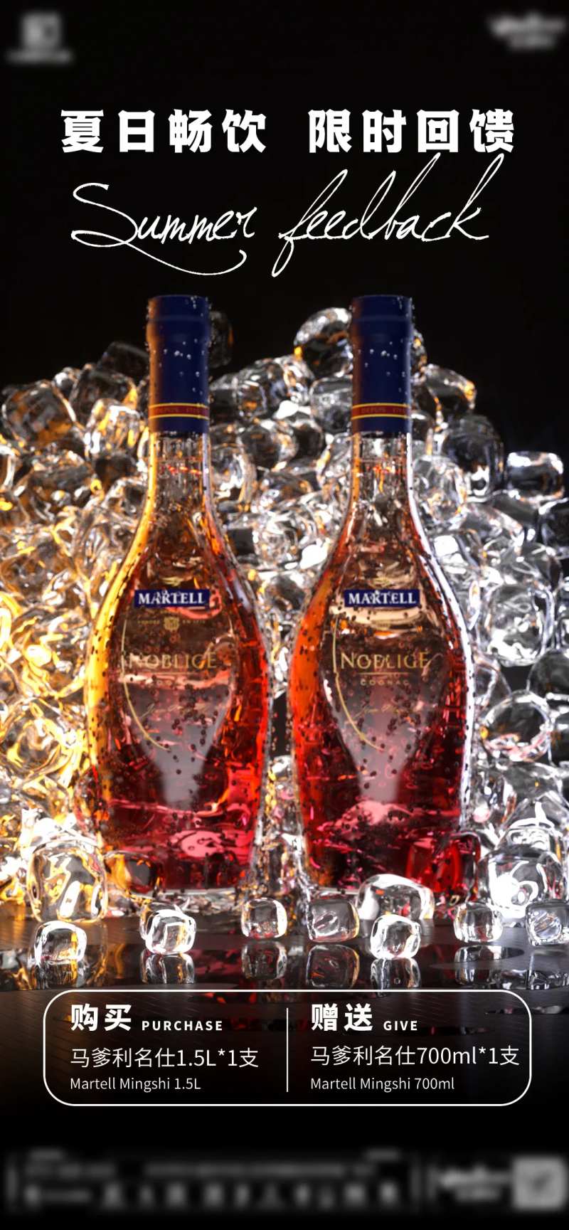 酒吧酒水名仕海报-采灵感-cailinggan.com