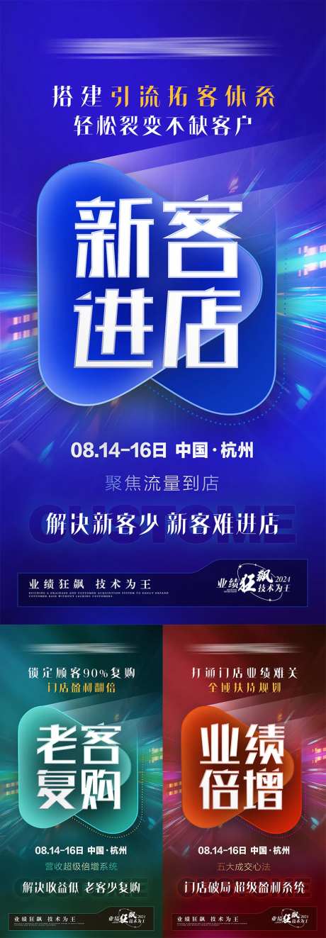 招商强赋能造势海报-采灵感-https://www.cailinggan.com/