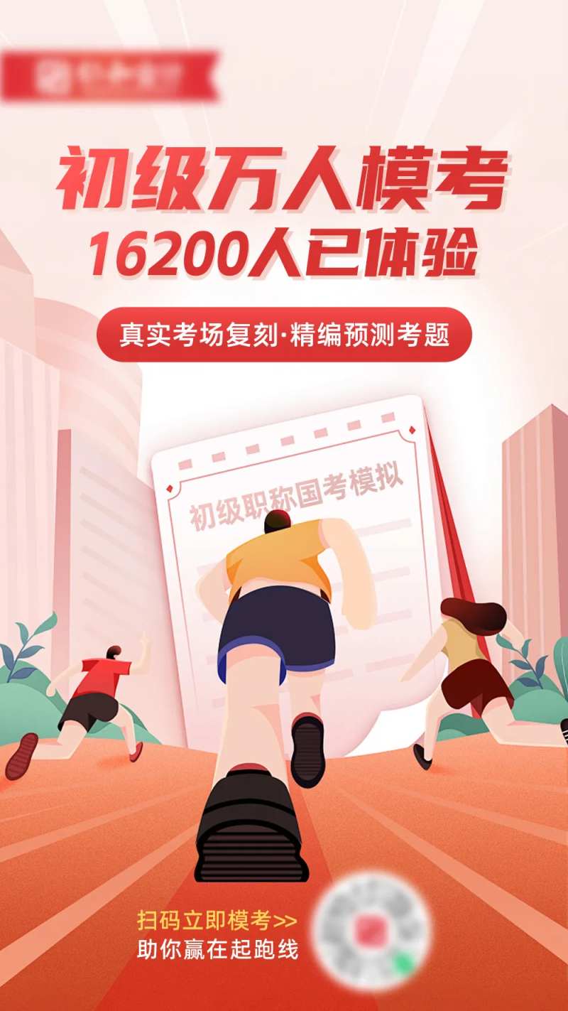 万人模考预约海报-采灵感-cailinggan.com