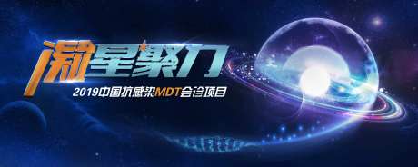 防感染项目kv-采灵感-https://www.cailinggan.com/