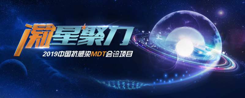 防感染项目kv-采灵感-cailinggan.com