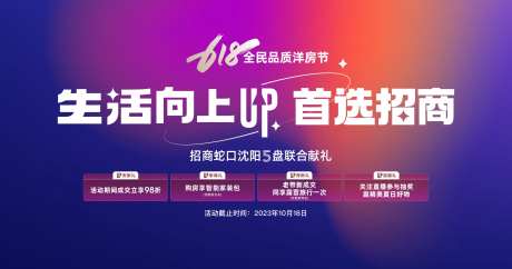 洋房节海报-采灵感-https://www.cailinggan.com/