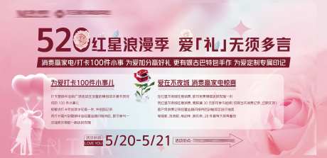 520活动海报-采灵感-https://www.cailinggan.com/