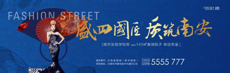 新中式惊艳户外广告展板海报-采灵感-cailinggan.com