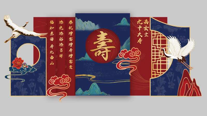 红蓝色中式风格寿宴-采灵感-cailinggan.com