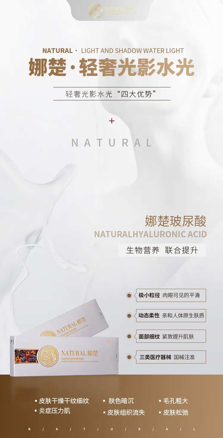 医美水光针海报-采灵感-cailinggan.com