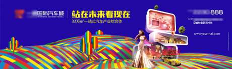 汽车城地产高炮-采灵感-https://www.cailinggan.com/