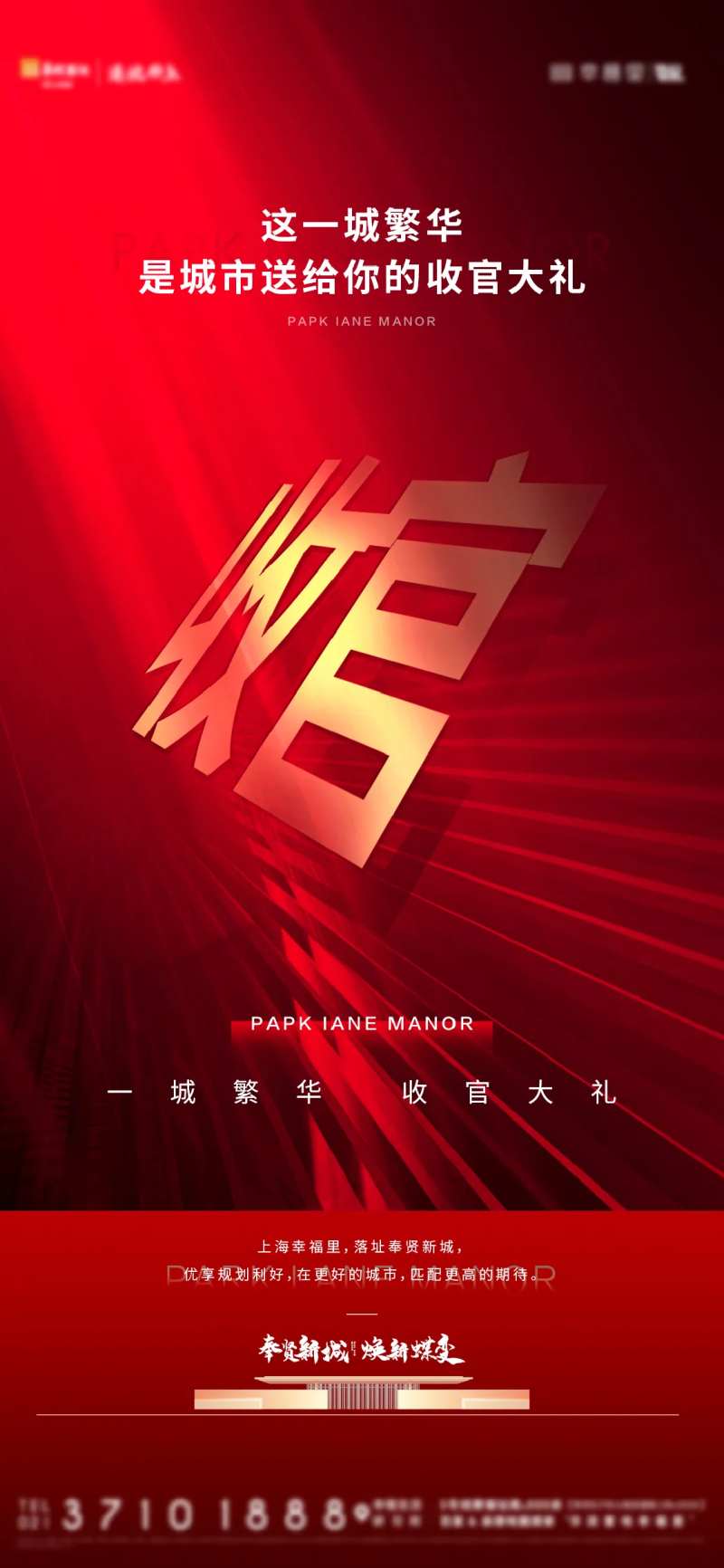 收官巨献-采灵感-cailinggan.com