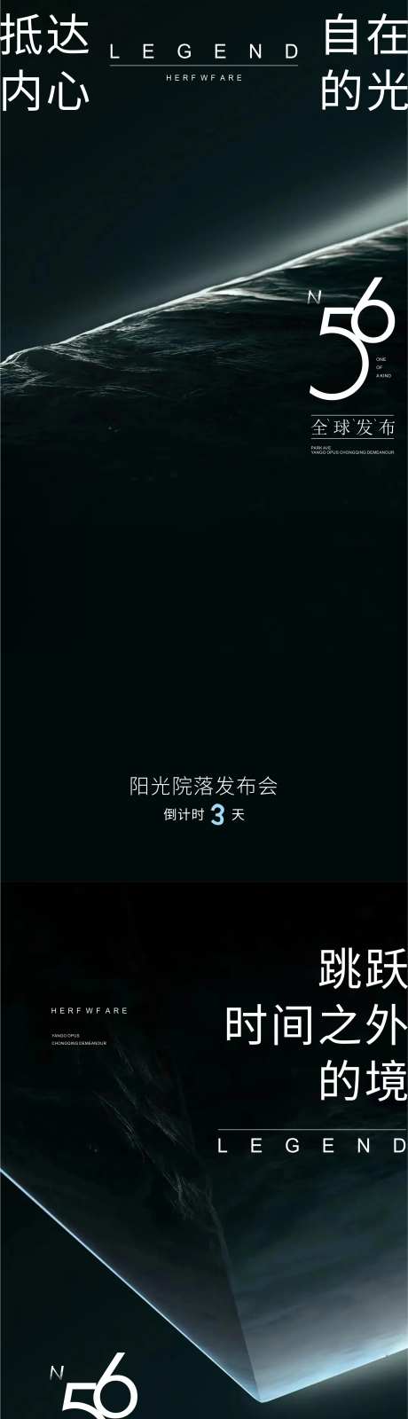 产品发布会-采灵感-cailinggan.com