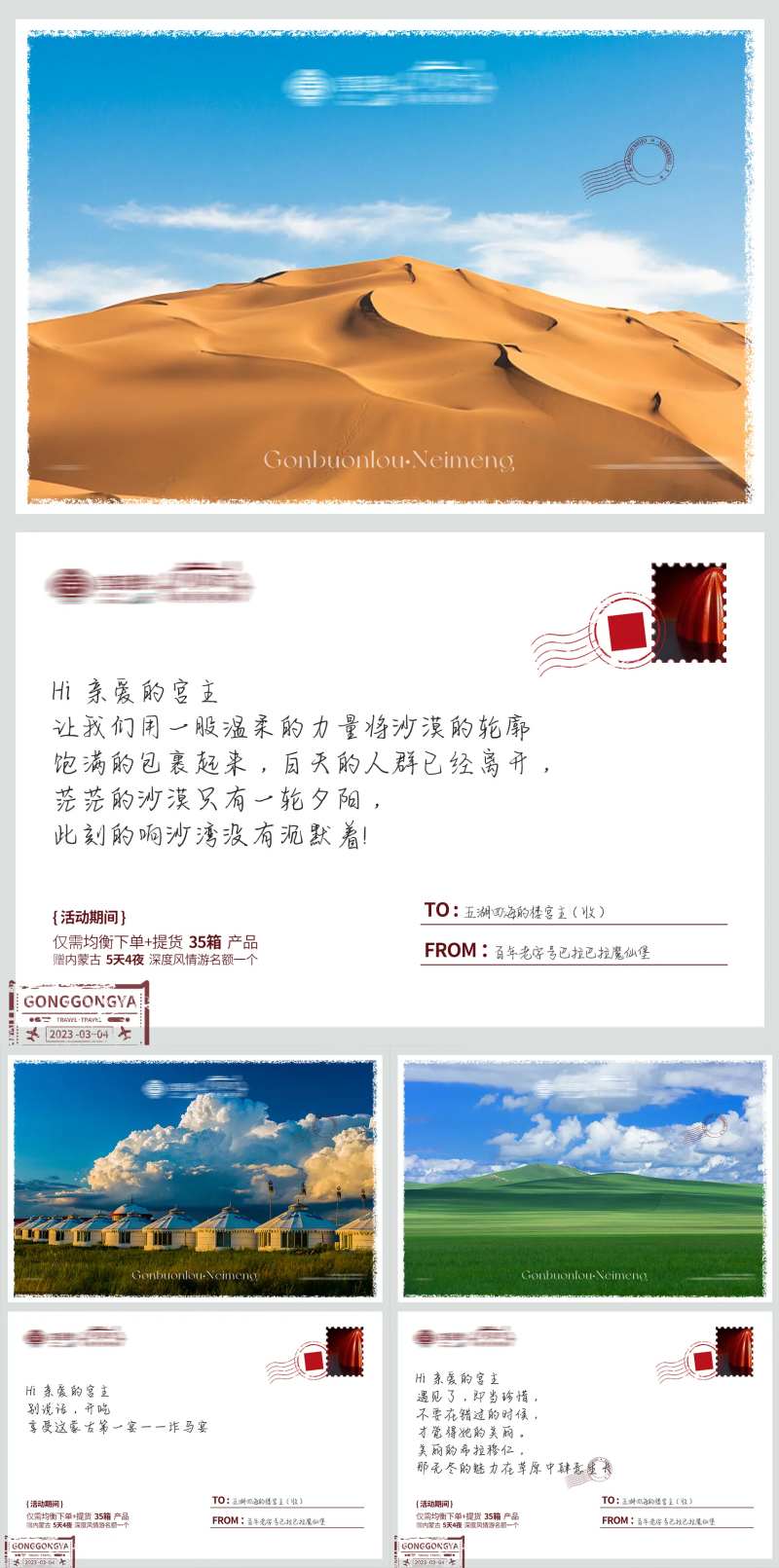 内蒙古呼和浩特旅游海报-采灵感-cailinggan.com