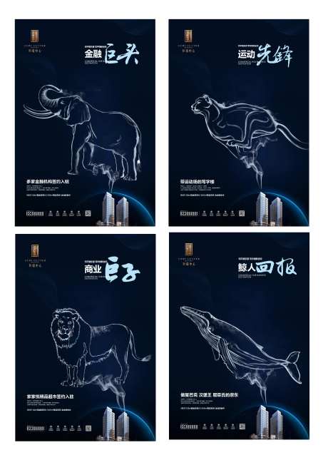 写字楼动物系列海报可编辑-采灵感-https://www.cailinggan.com/