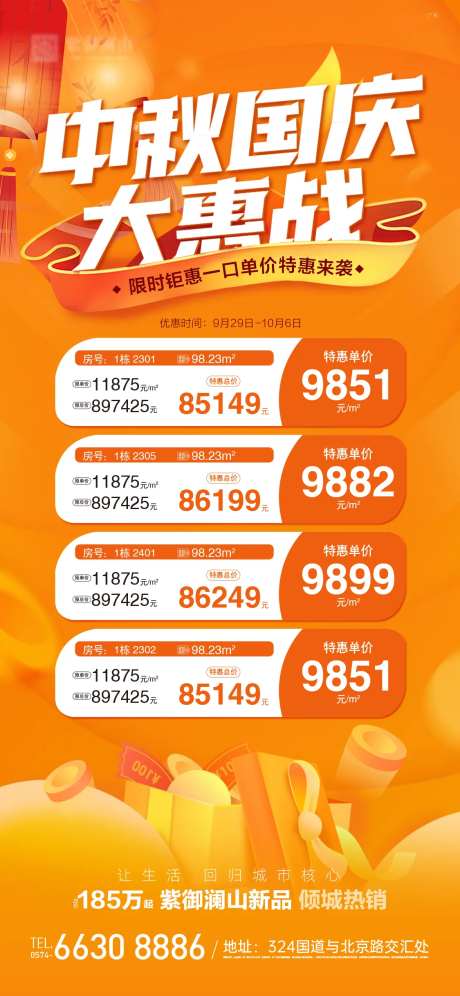 中秋国庆特价单位-采灵感-https://www.cailinggan.com/