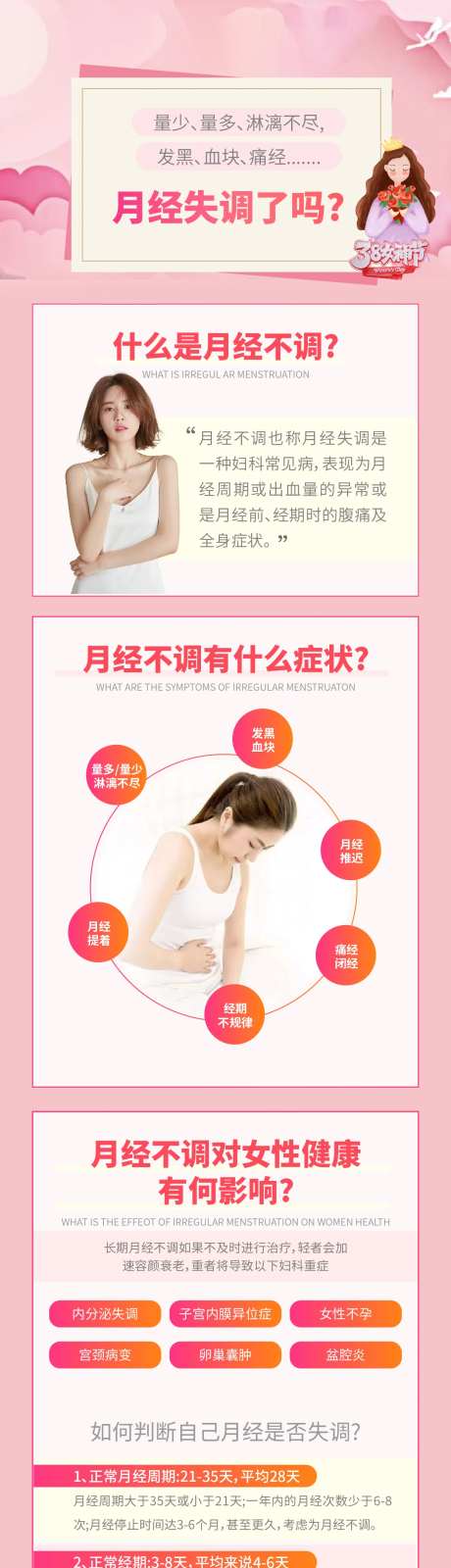早孕检查详情页面-采灵感-https://www.cailinggan.com/