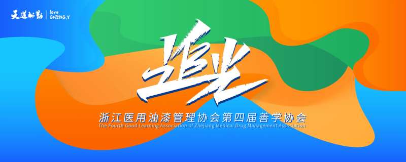 时尚绚彩发布会主视觉-采灵感-cailinggan.com