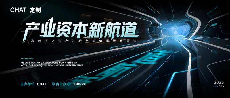 产业资本新航道背景板-采灵感-cailinggan.com