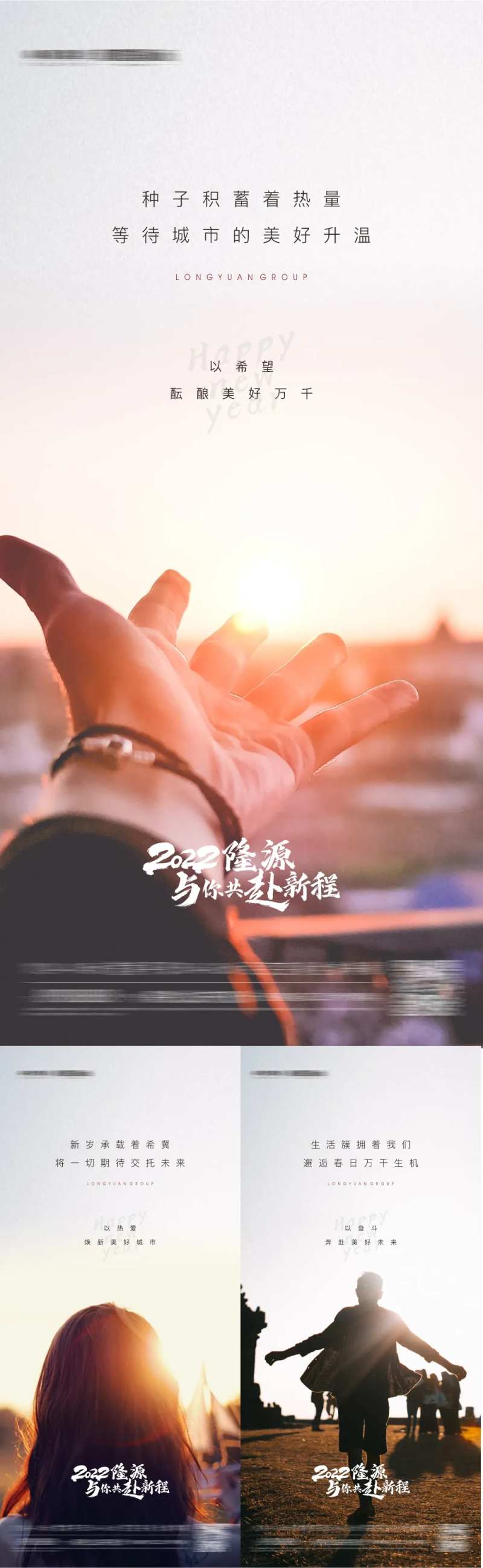 新年新启程海报-采灵感-cailinggan.com