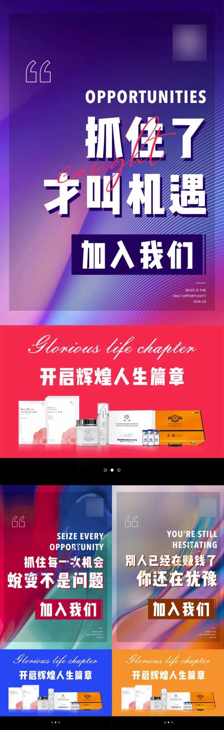 微商品牌招代理海报-采灵感-https://www.cailinggan.com/