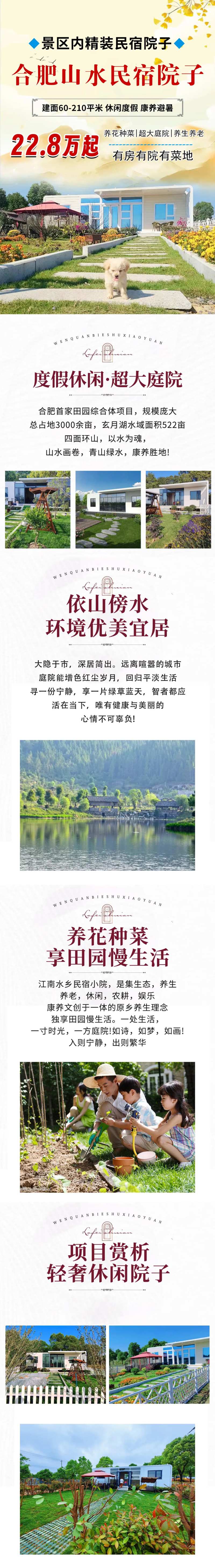 苹果仓休闲小院长图-采灵感-cailinggan.com