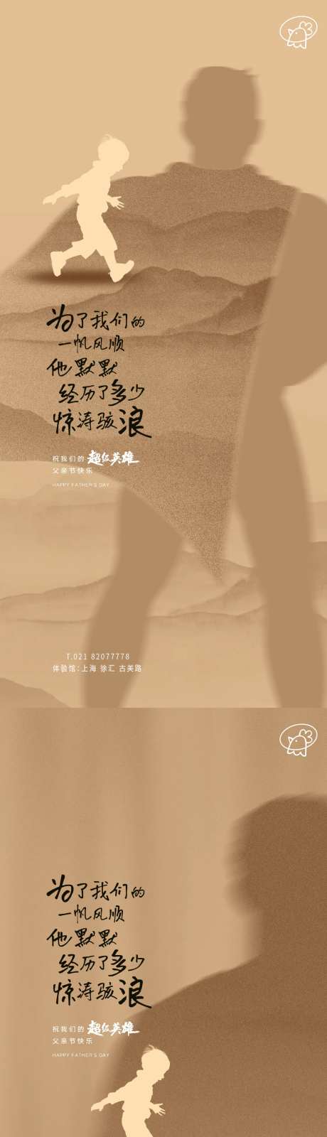 父亲节超人系列海报-采灵感-https://www.cailinggan.com/