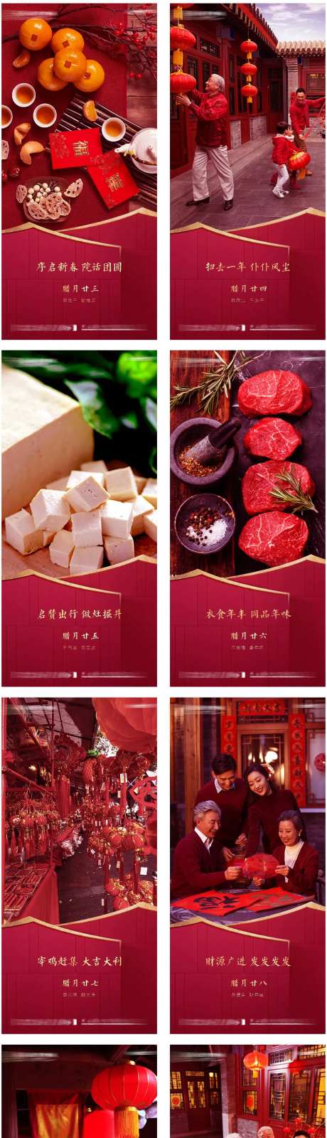 腊月二十三-采灵感-https://www.cailinggan.com/