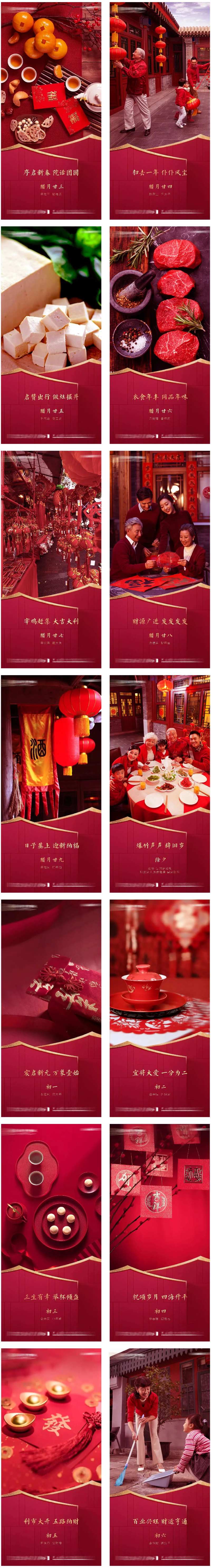 腊月二十三-采灵感-cailinggan.com