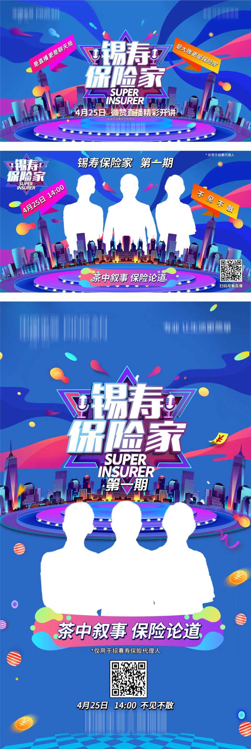 直播推广电商活动展板-采灵感-cailinggan.com