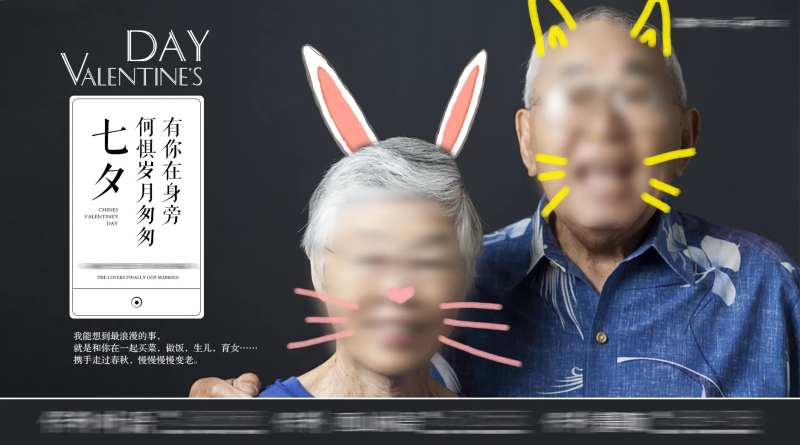 情人节七夕海报-采灵感-cailinggan.com