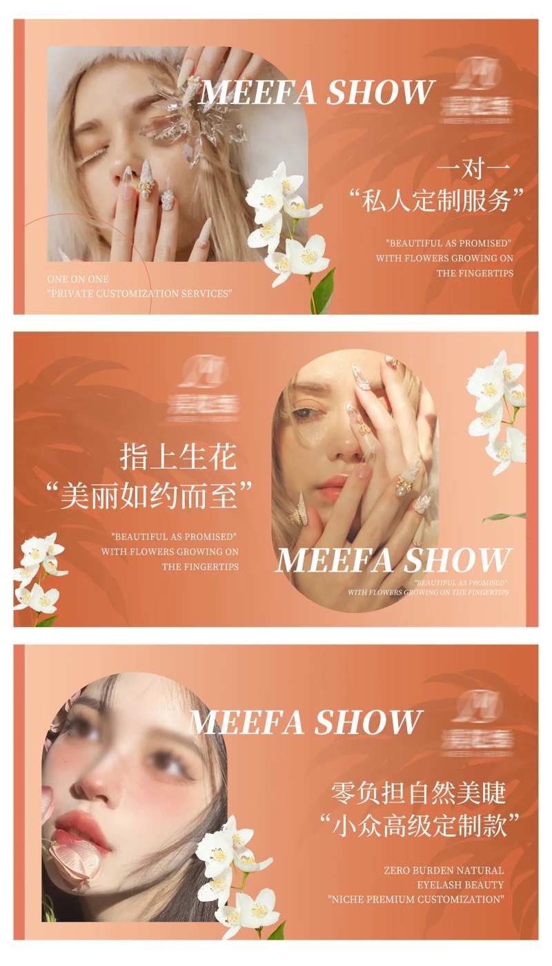 美甲美睫美容轮播大众美团头图bann-采灵感-cailinggan.com