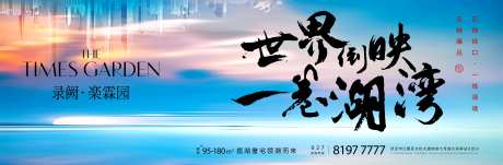 户外主视觉横版刷屏-采灵感-cailinggan.com