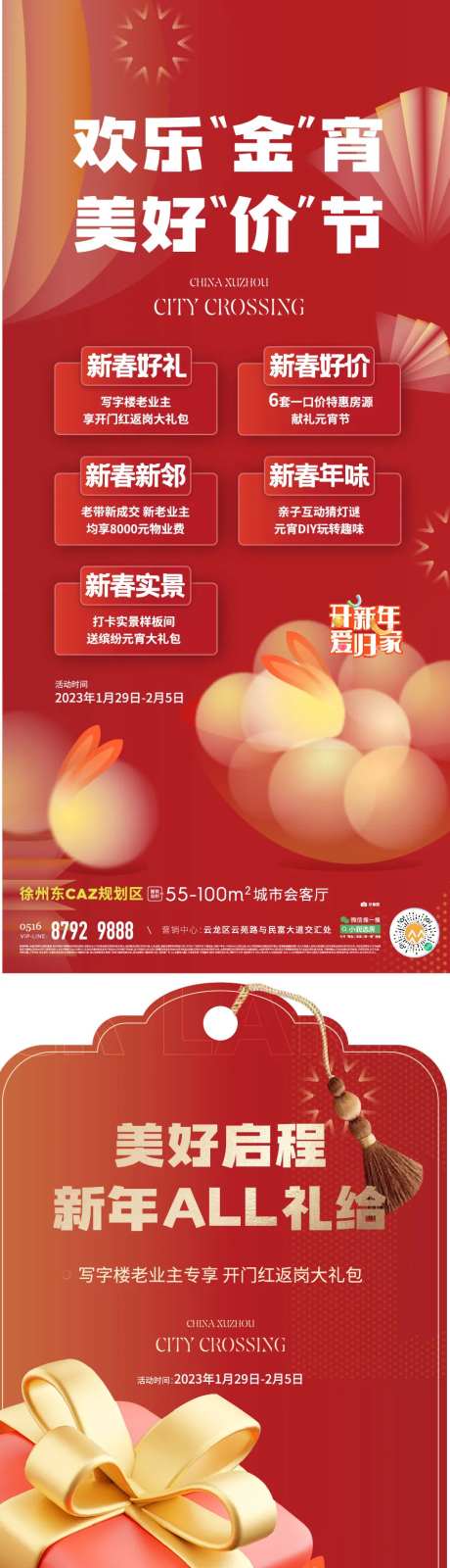 地产红稿 全民人气推荐燃 奖励新年-采灵感-https://www.cailinggan.com/