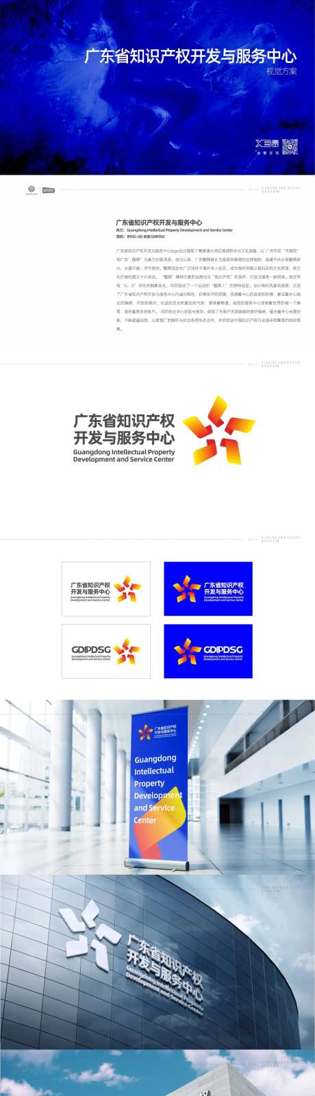 知识产权商标VI-采灵感-https://www.cailinggan.com/