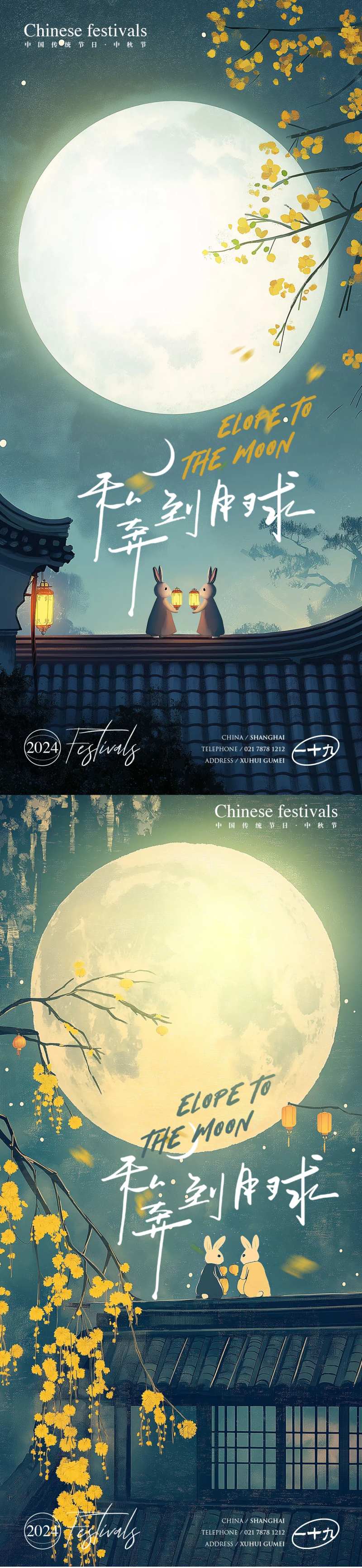 中秋兔子赏月海报-采灵感-cailinggan.com