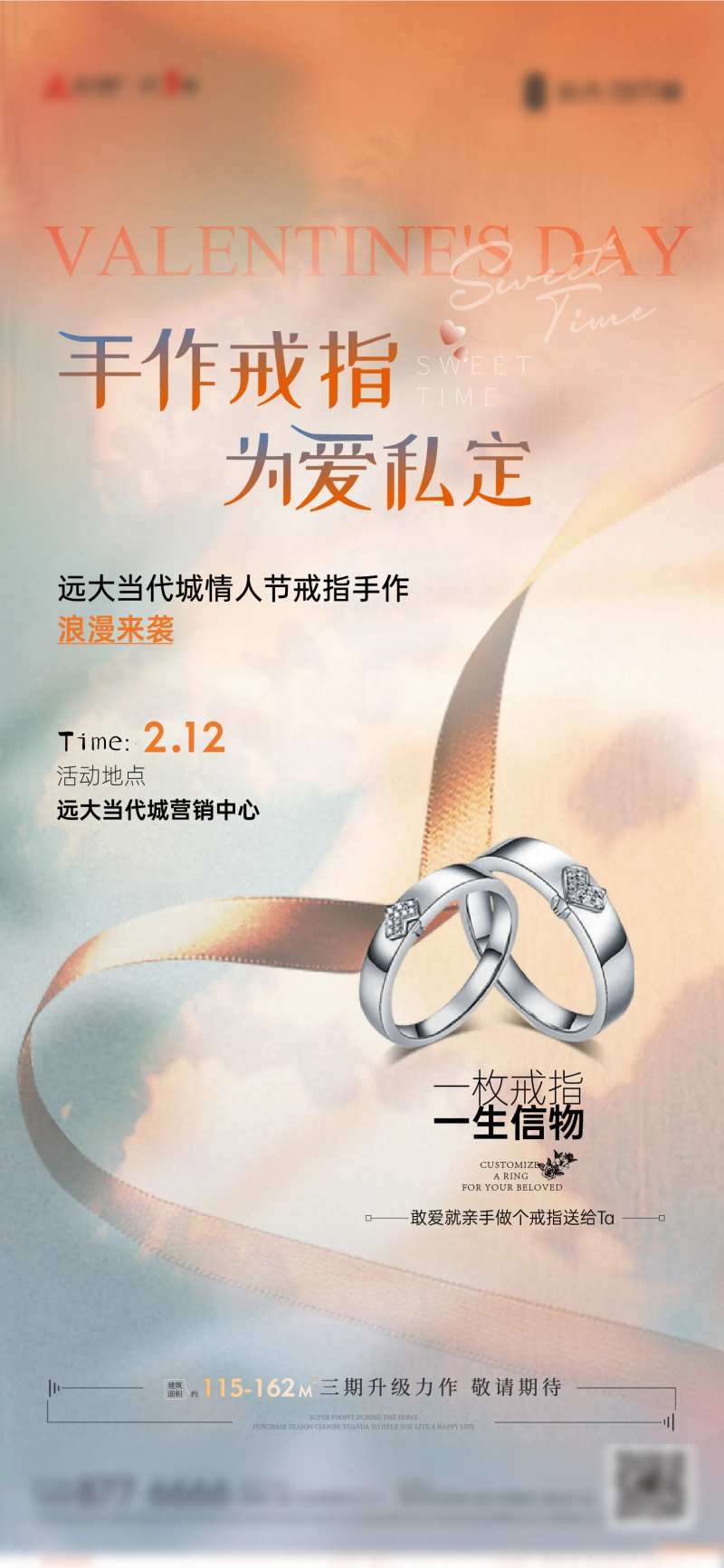 戒指微信-采灵感-cailinggan.com