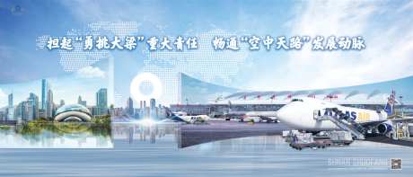 机场宣传海报-采灵感-https://www.cailinggan.com/