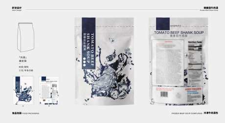 牛肉汤包装设计-采灵感-https://www.cailinggan.com/