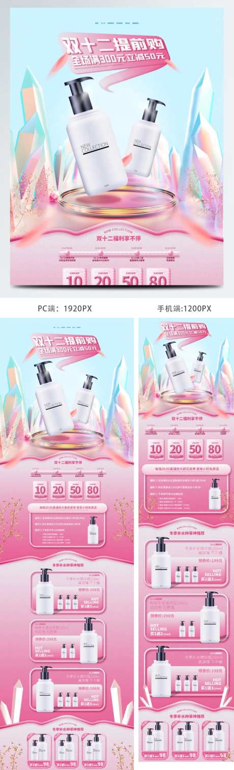 双十二年终盛典美妆淘宝首页-采灵感-https://www.cailinggan.com/