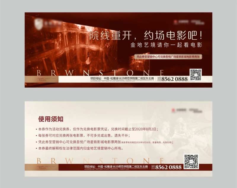 电影券-采灵感-cailinggan.com