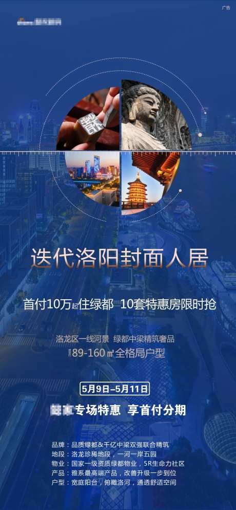 蓝色价值点洛阳限时抢购首付分期促销热-采灵感-https://www.cailinggan.com/