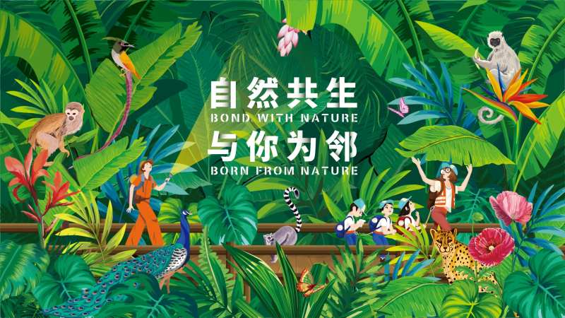 生物多样性主视觉活动展板-采灵感-cailinggan.com
