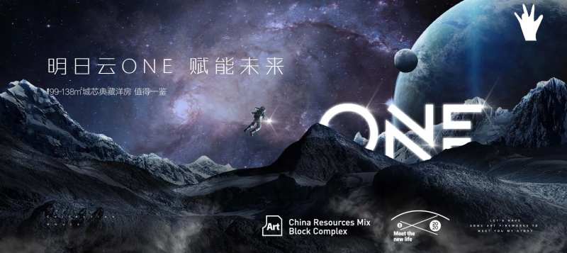 地产质感宇宙星空主画面海报展板-采灵感-cailinggan.com