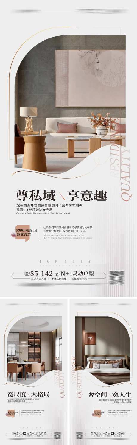 豪宅大平层户型价值点海报 -采灵感-https://www.cailinggan.com/