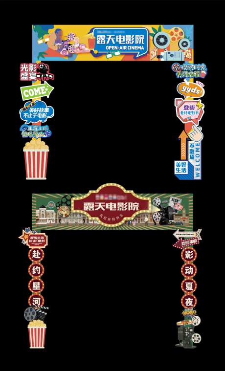 电影入户小门头-采灵感-https://www.cailinggan.com/