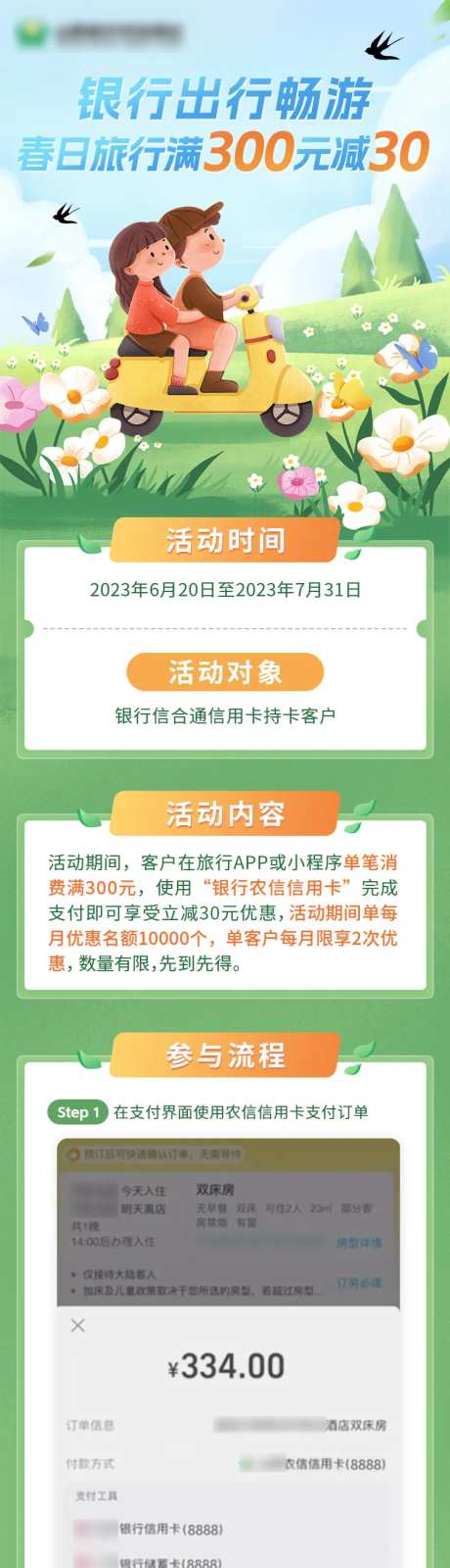 春日五一出行畅游-采灵感-https://www.cailinggan.com/