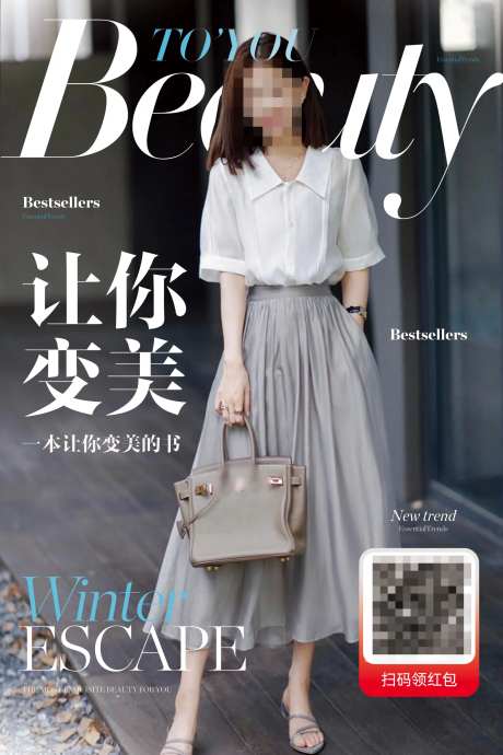 女士时尚杂志封面-采灵感-https://www.cailinggan.com/