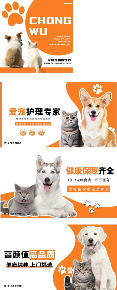 宠物医院banner-采灵感-https://www.cailinggan.com/