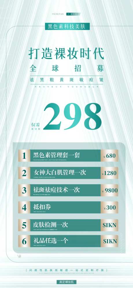 医美美容卡项-采灵感-https://www.cailinggan.com/