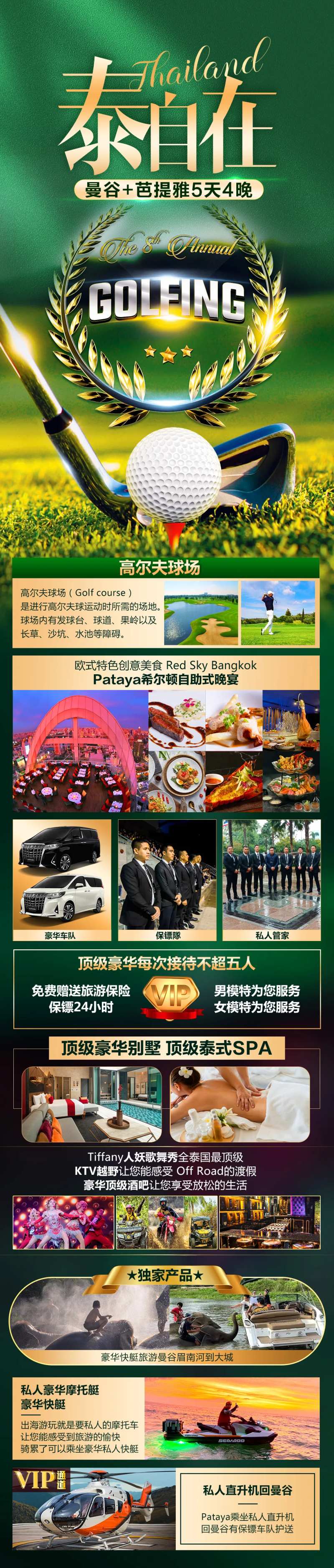 泰自在-采灵感-cailinggan.com