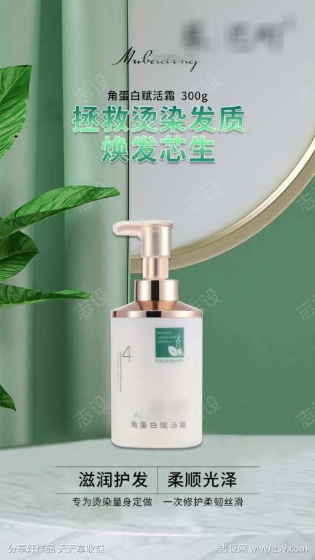 角蛋白赋活霜300g.-采灵感-https://www.cailinggan.com/