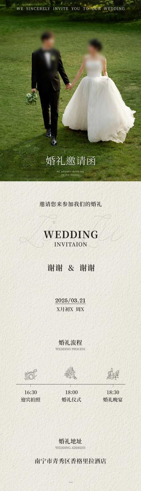 电子喜帖海报-采灵感-https://www.cailinggan.com/